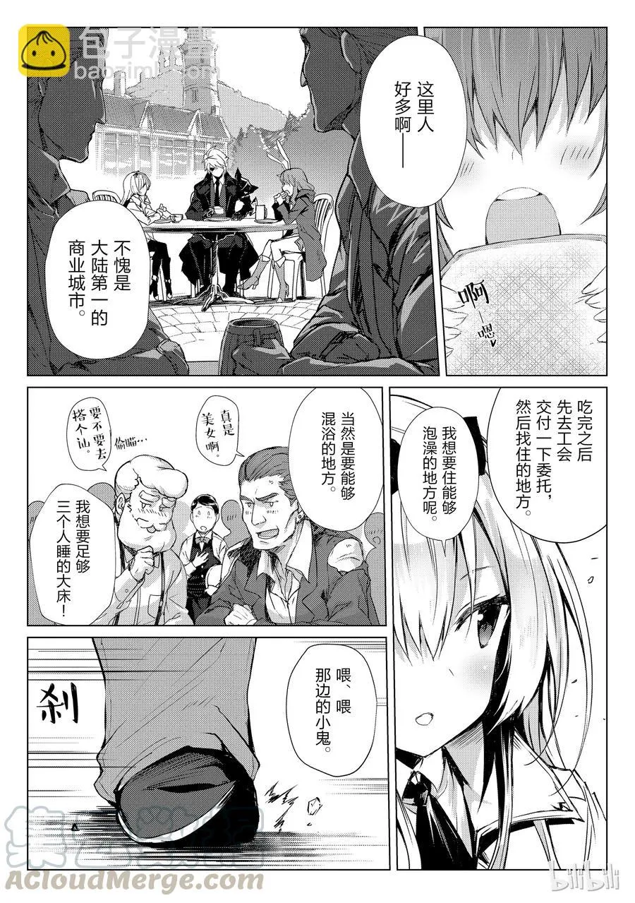 27 袭击 第19页