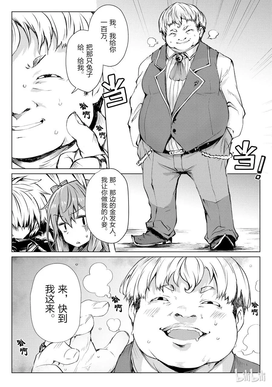 27 袭击 第20页