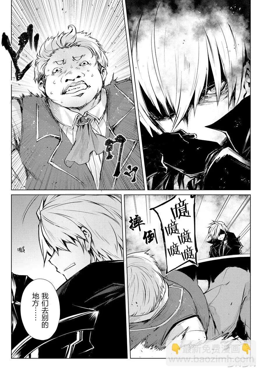 27 袭击 第21页