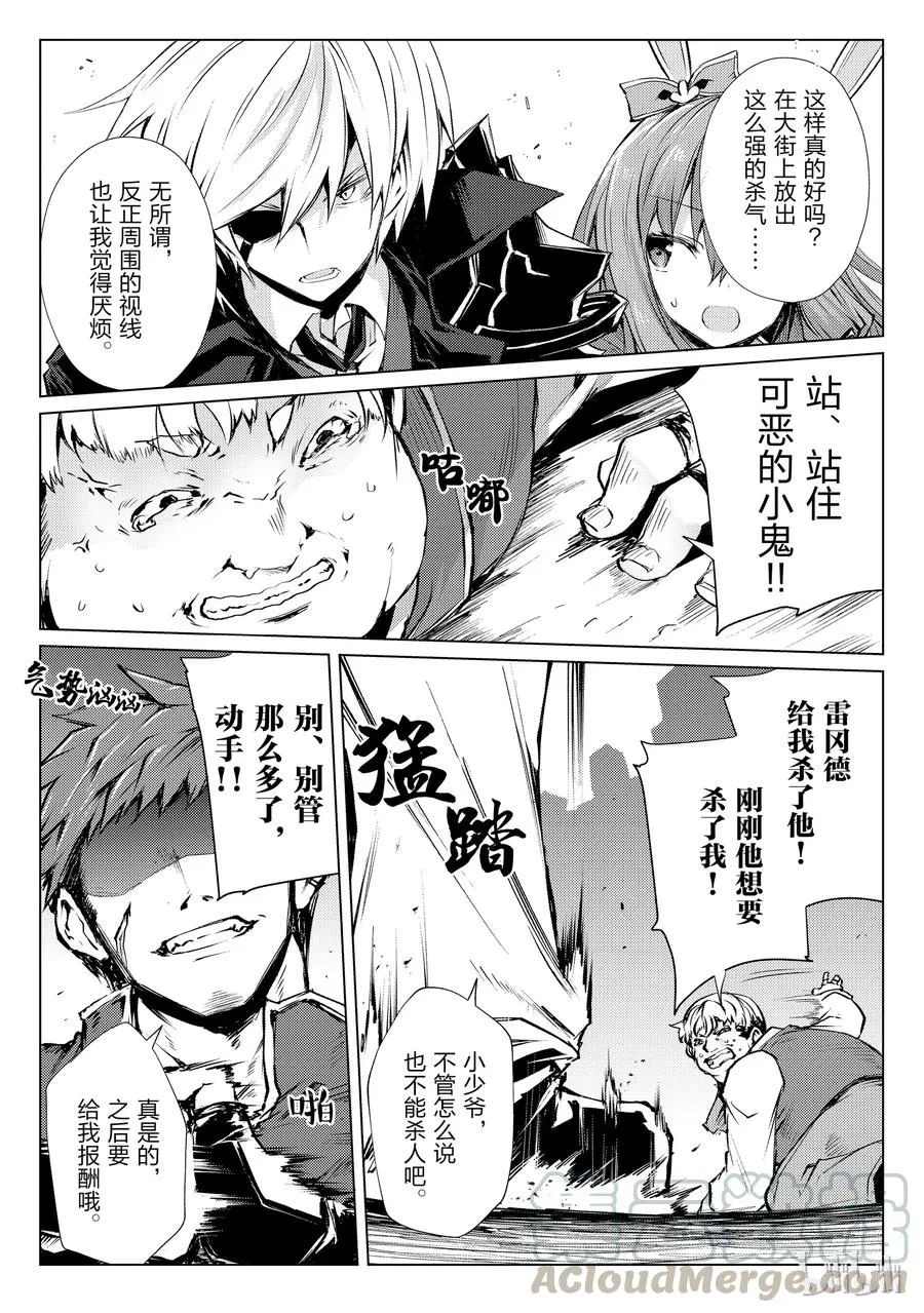 27 袭击 第22页