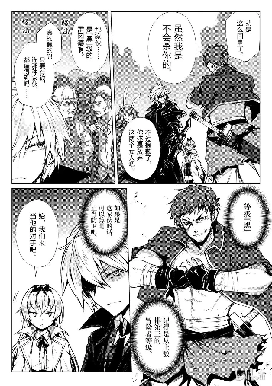 27 袭击 第23页