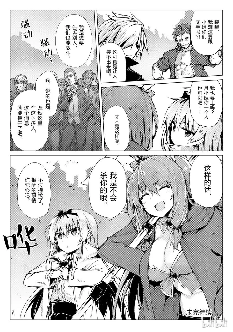 27 袭击 第24页