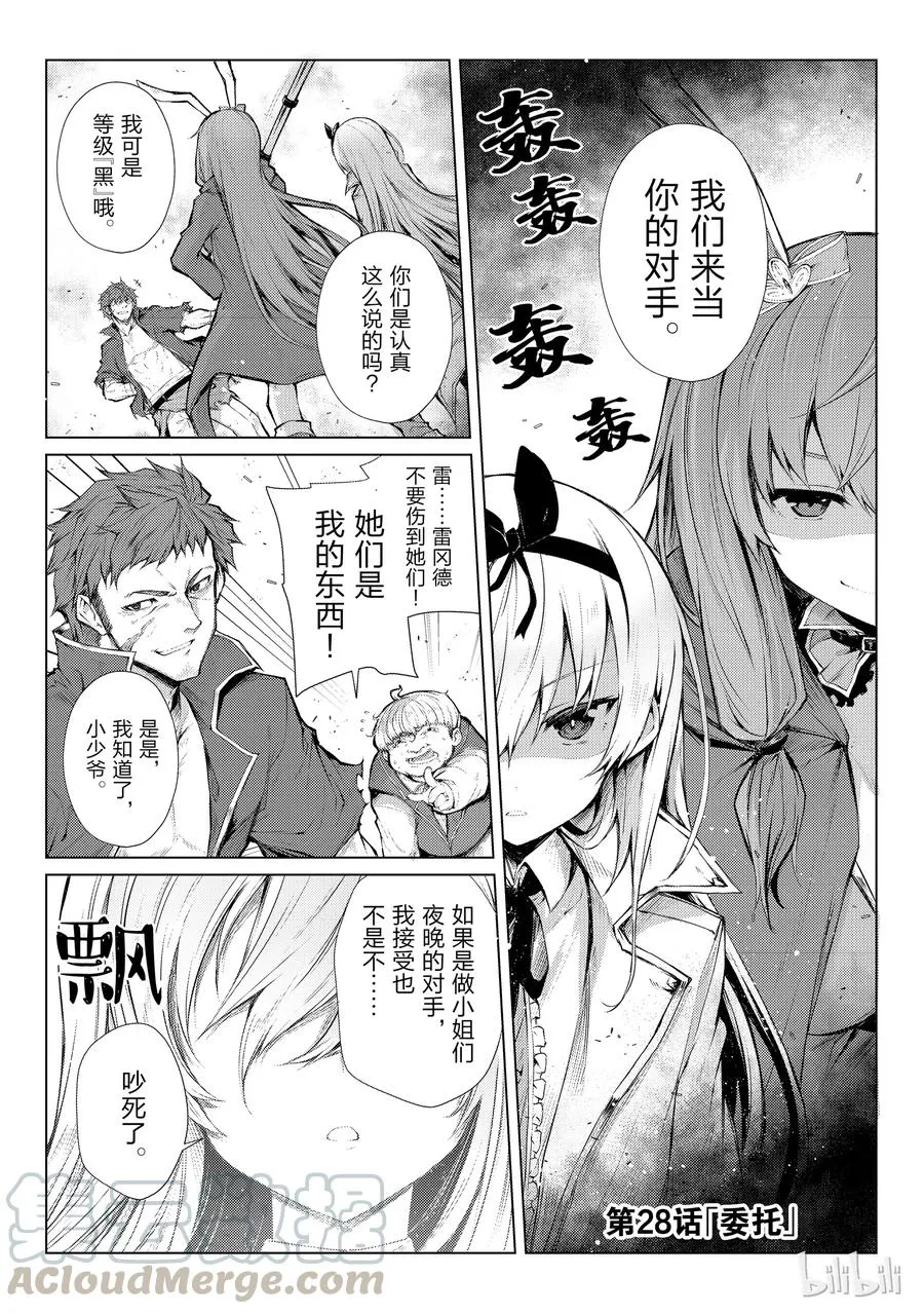 28 委托 第1页