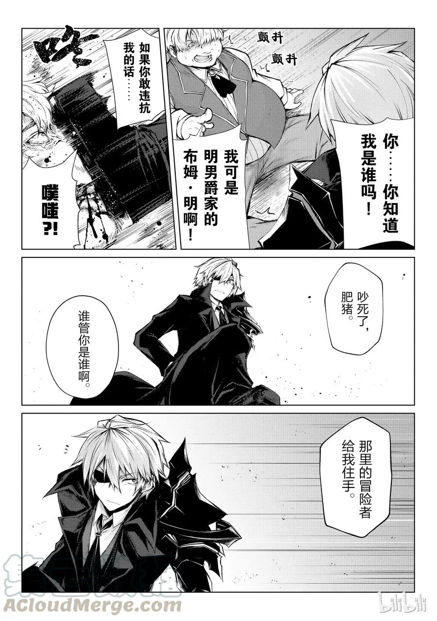 28 委托 第7页