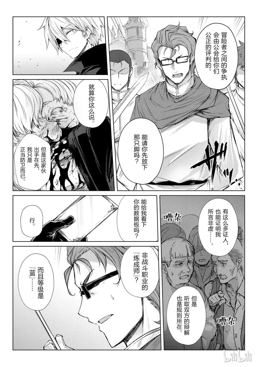 28 委托 第8页