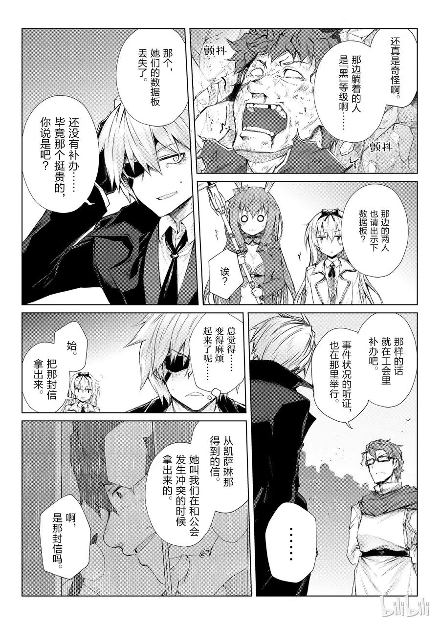 28 委托 第9页