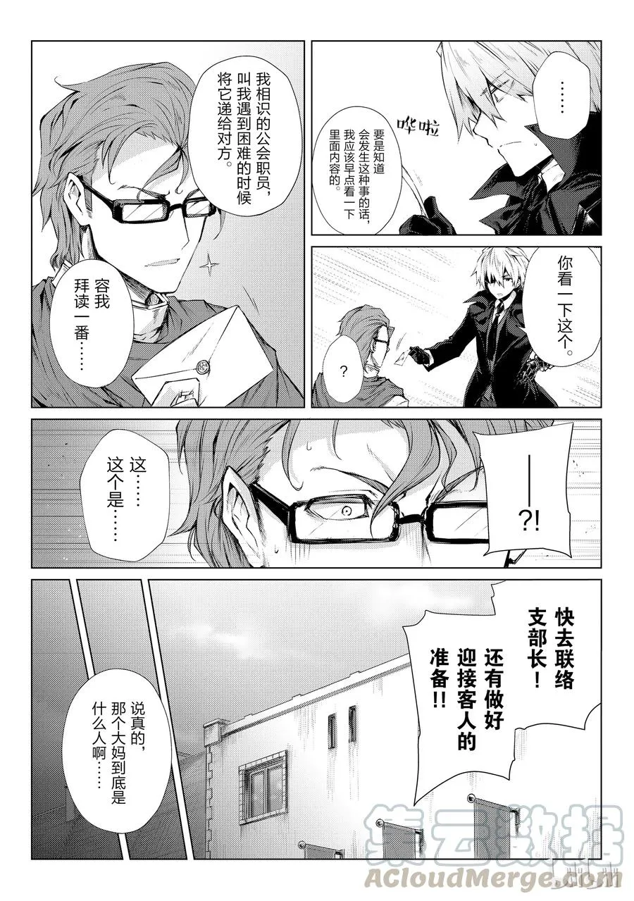 28 委托 第10页