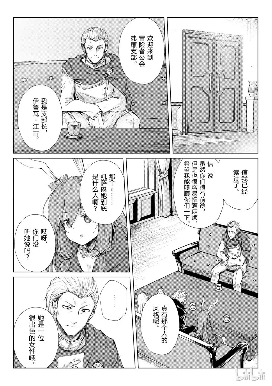 28 委托 第11页