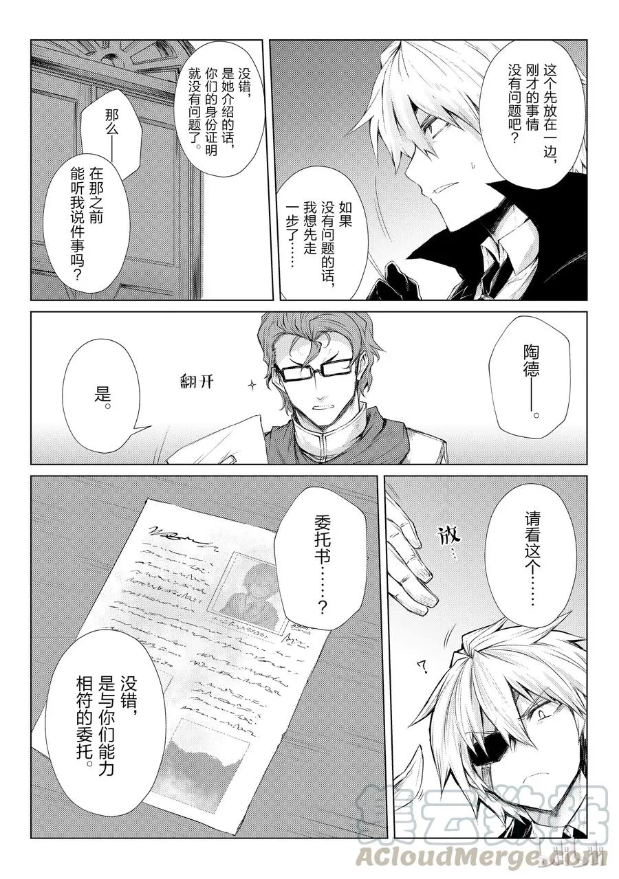 28 委托 第13页