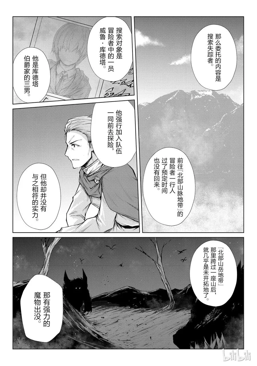 28 委托 第15页