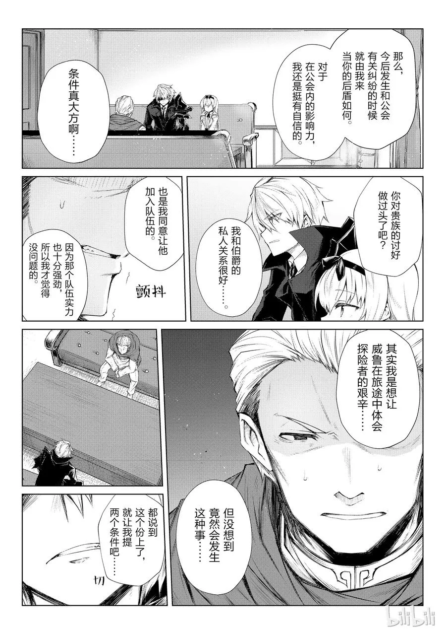 28 委托 第17页