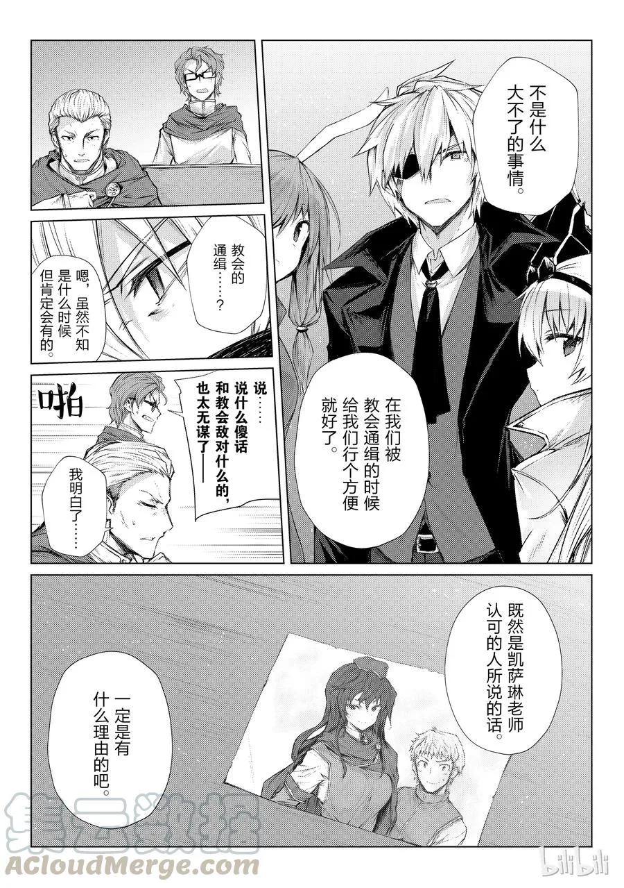 28 委托 第19页