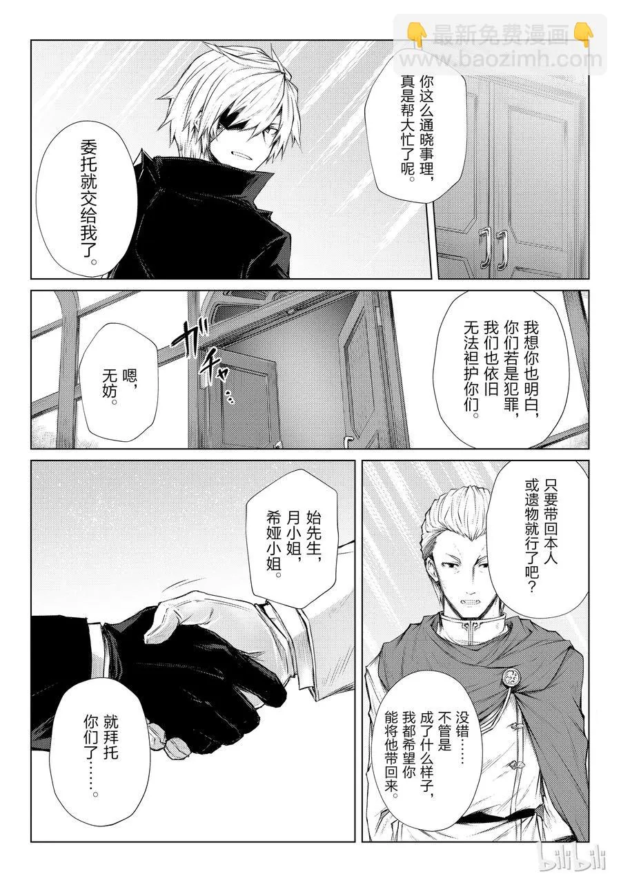 28 委托 第20页