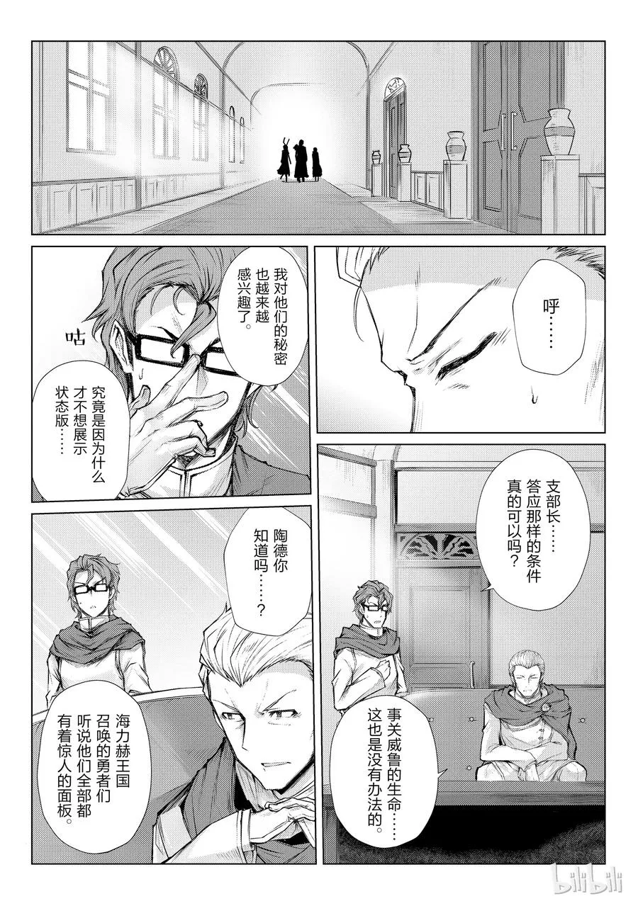 28 委托 第21页