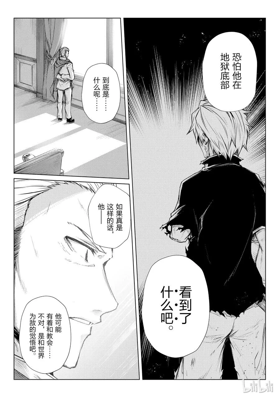 28 委托 第23页