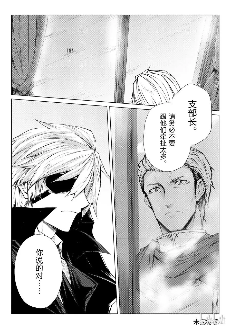 28 委托 第24页