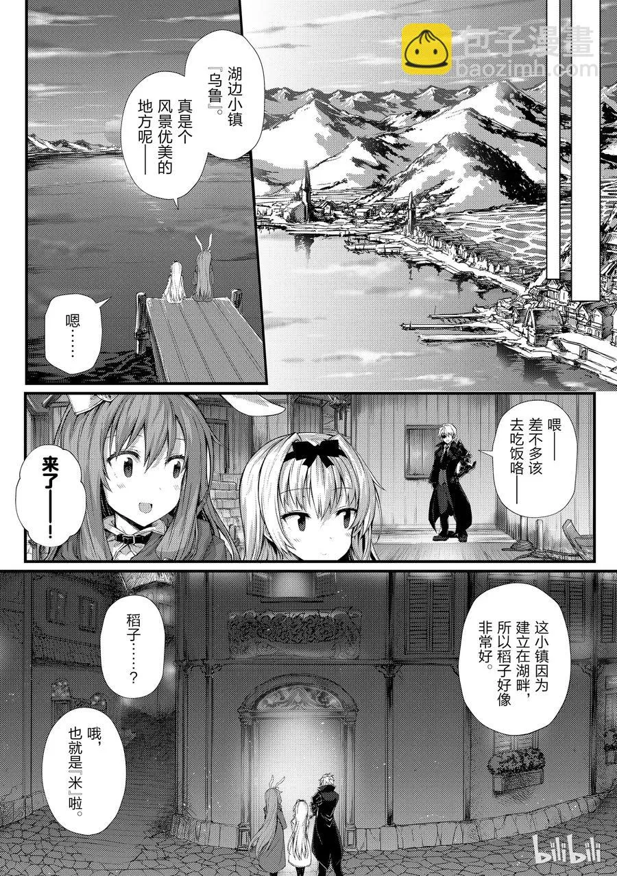29 再会 第2页