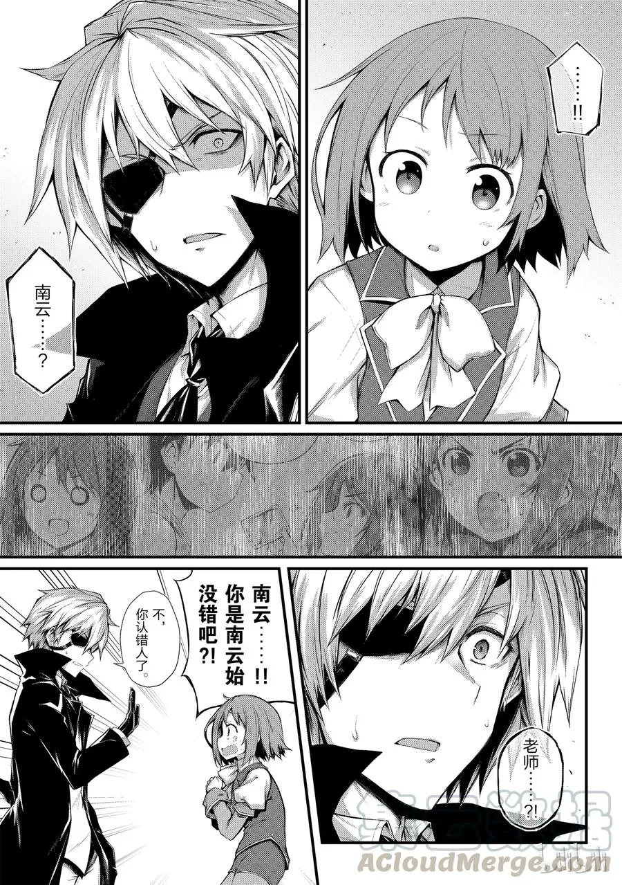 29 再会 第4页