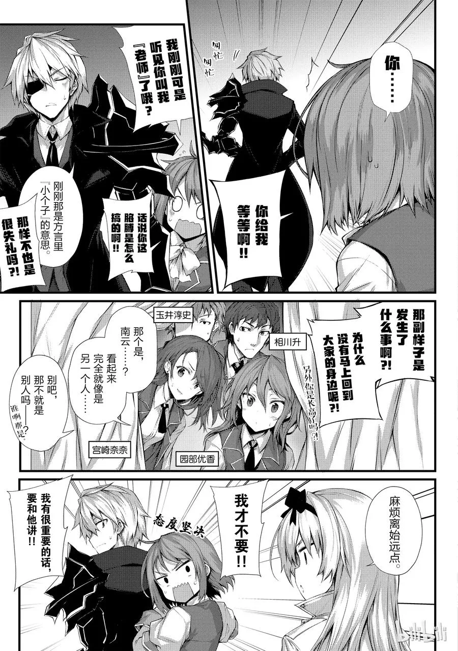 29 再会 第5页
