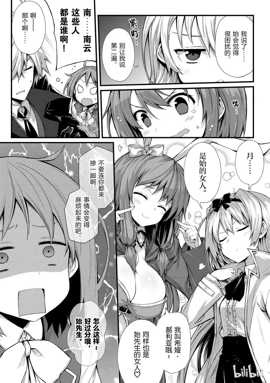 29 再会 第6页