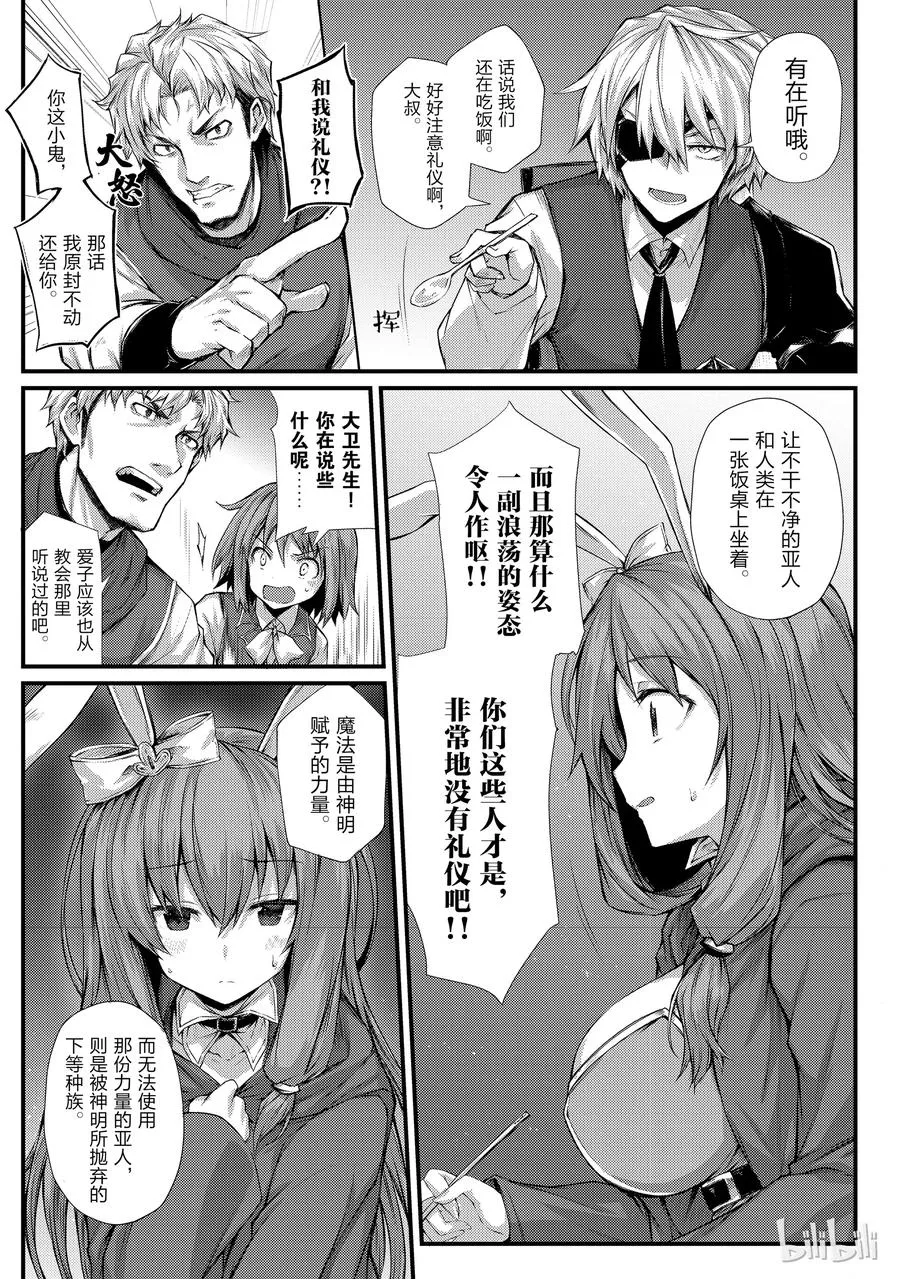 29 再会 第12页