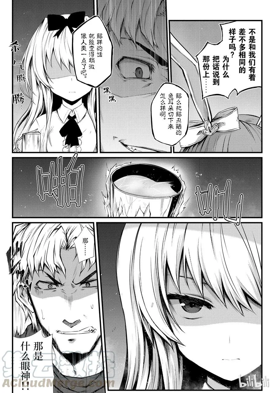 29 再会 第13页