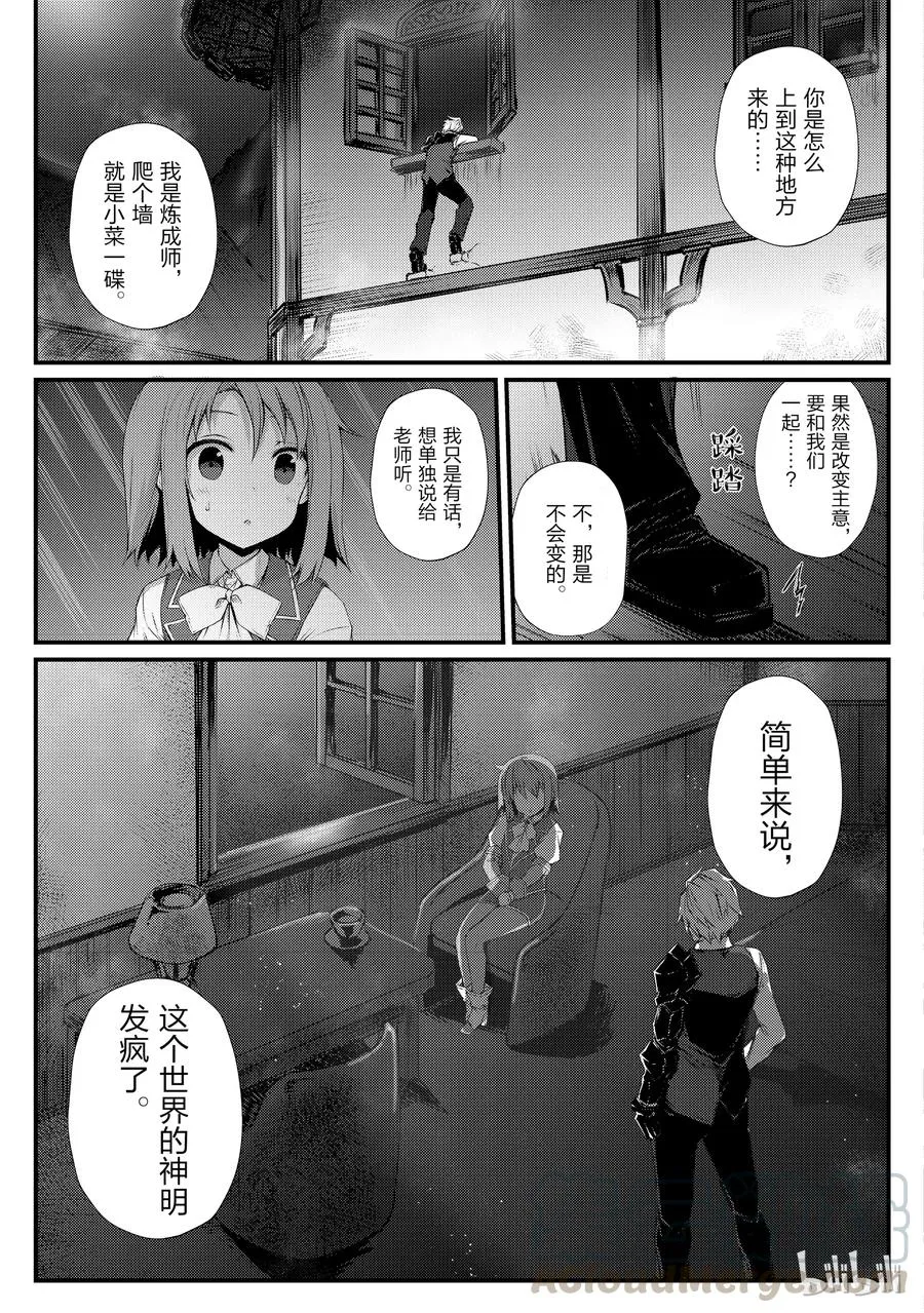 29 再会 第19页