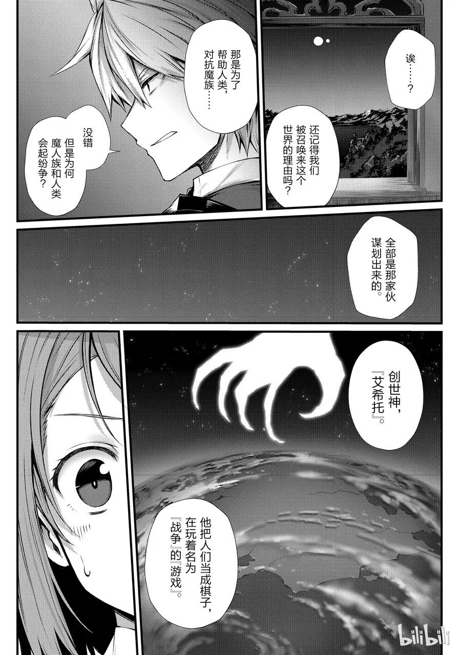 29 再会 第20页