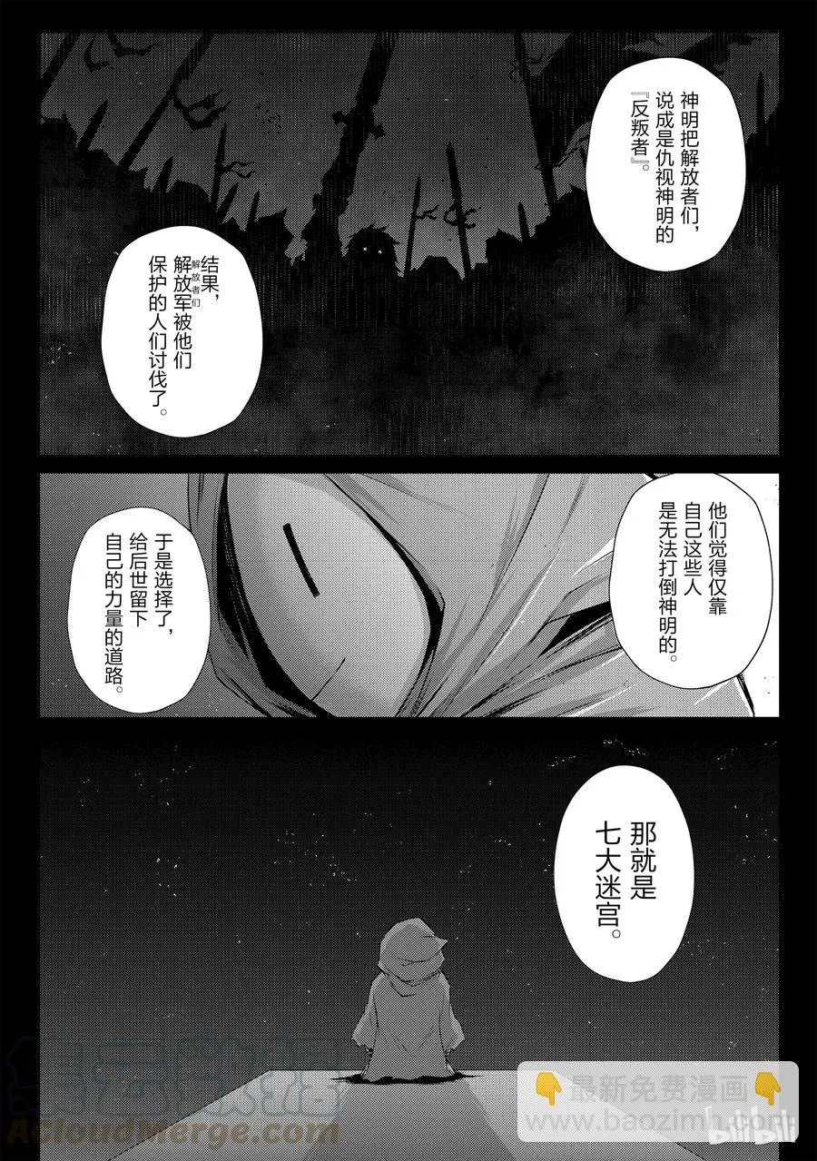 29 再会 第22页