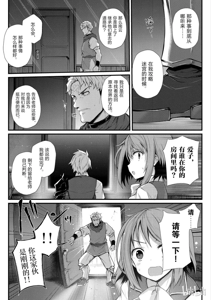 29 再会 第23页