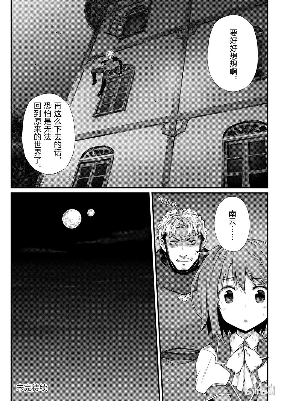 29 再会 第24页