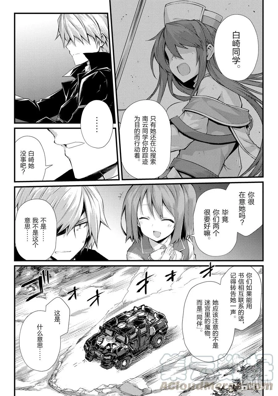 30 遭遇 第7页