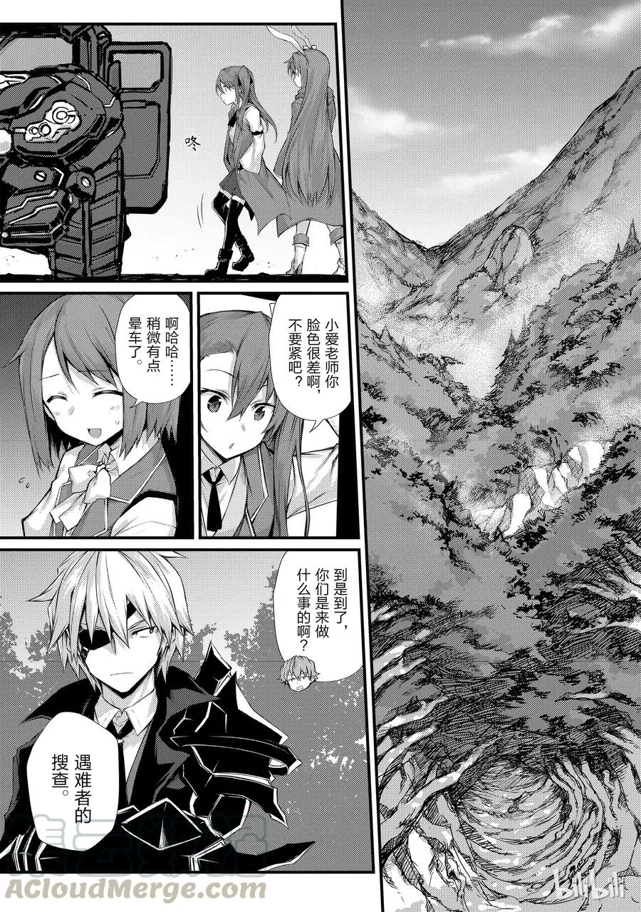 30 遭遇 第10页