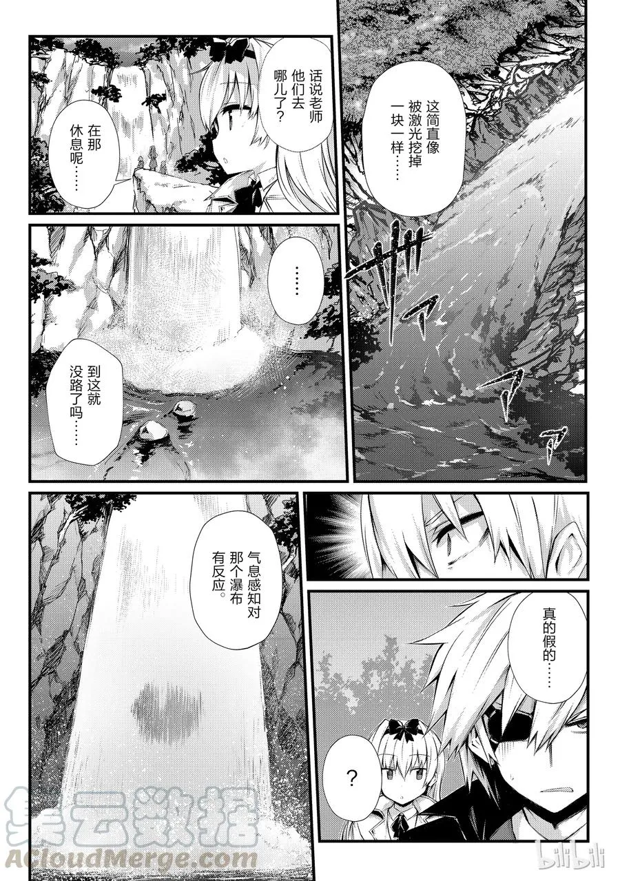 30 遭遇 第16页