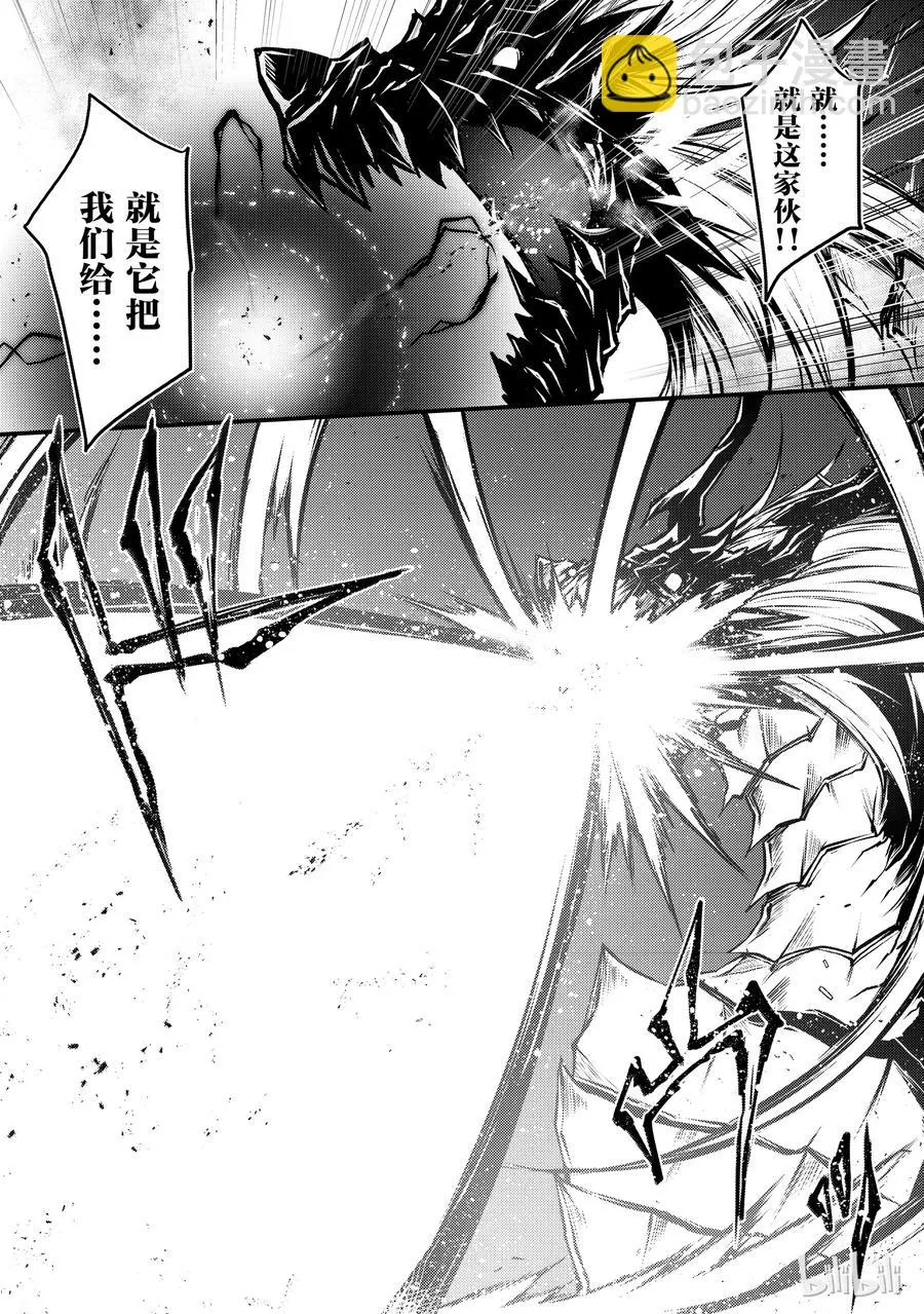 30 遭遇 第24页