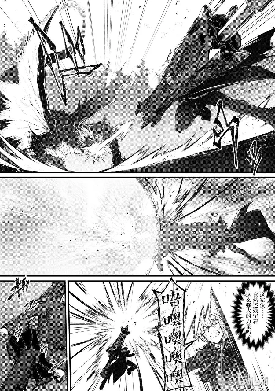 32 迪奥·库拉鲁斯 第2页