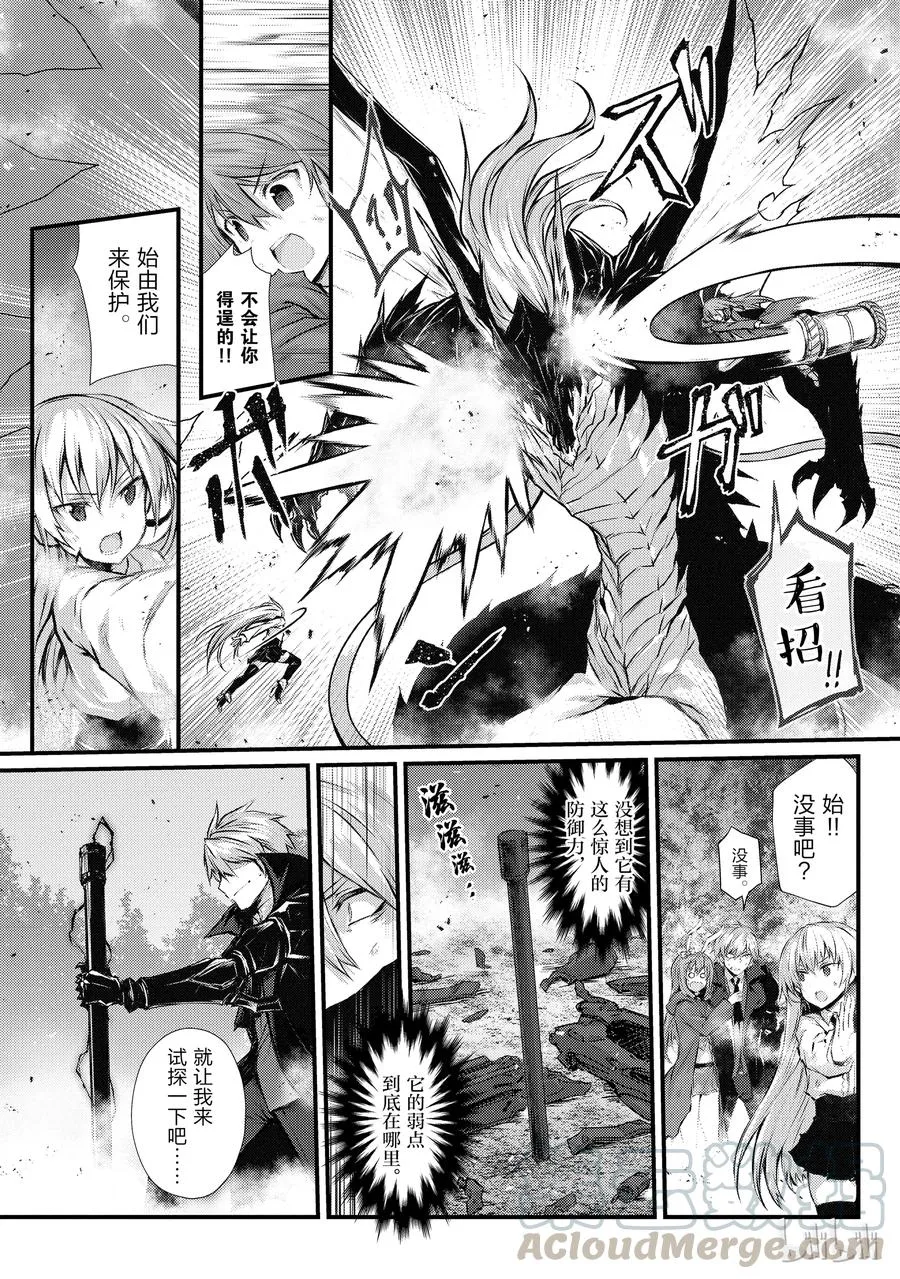 32 迪奥·库拉鲁斯 第4页