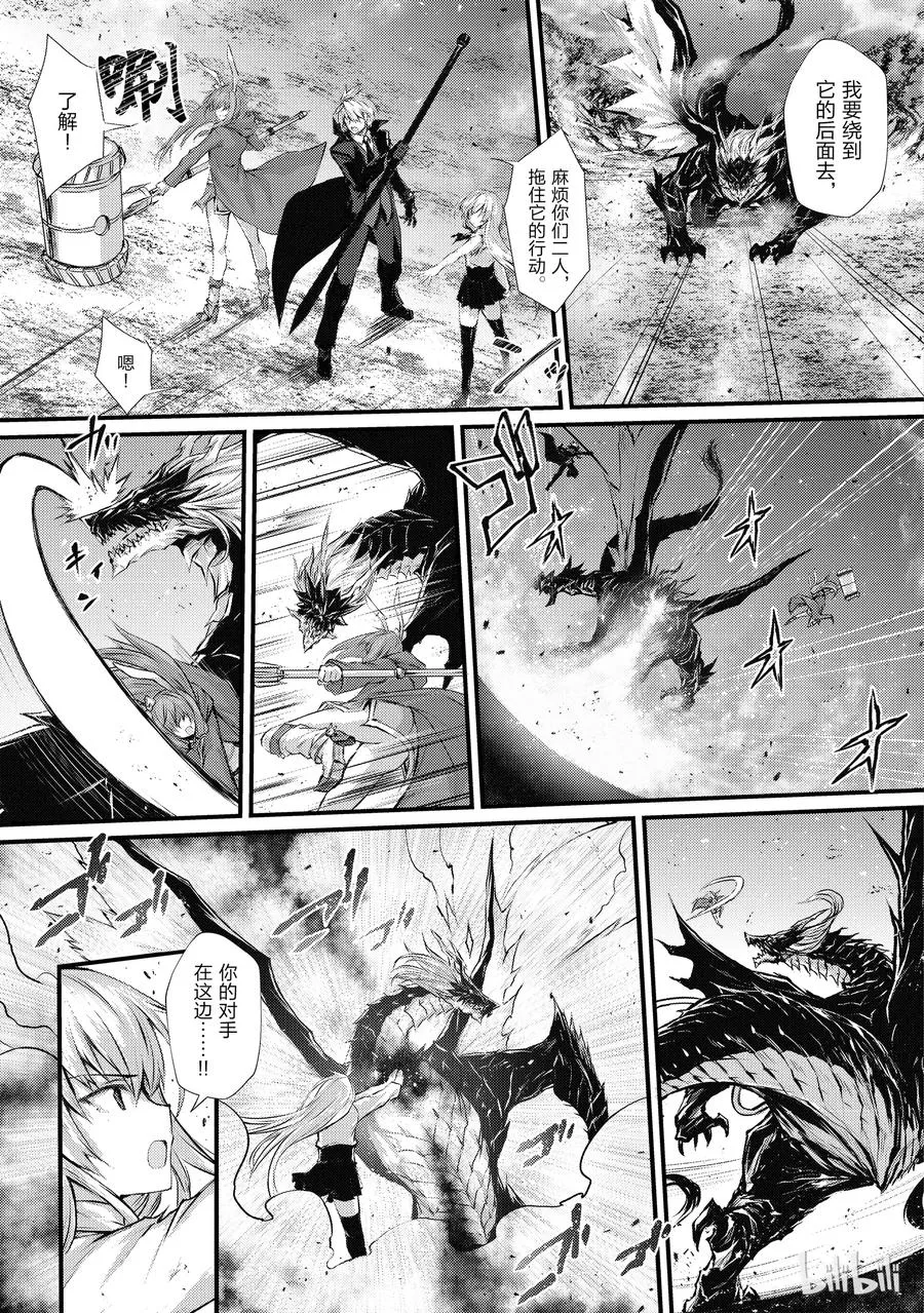 32 迪奥·库拉鲁斯 第5页