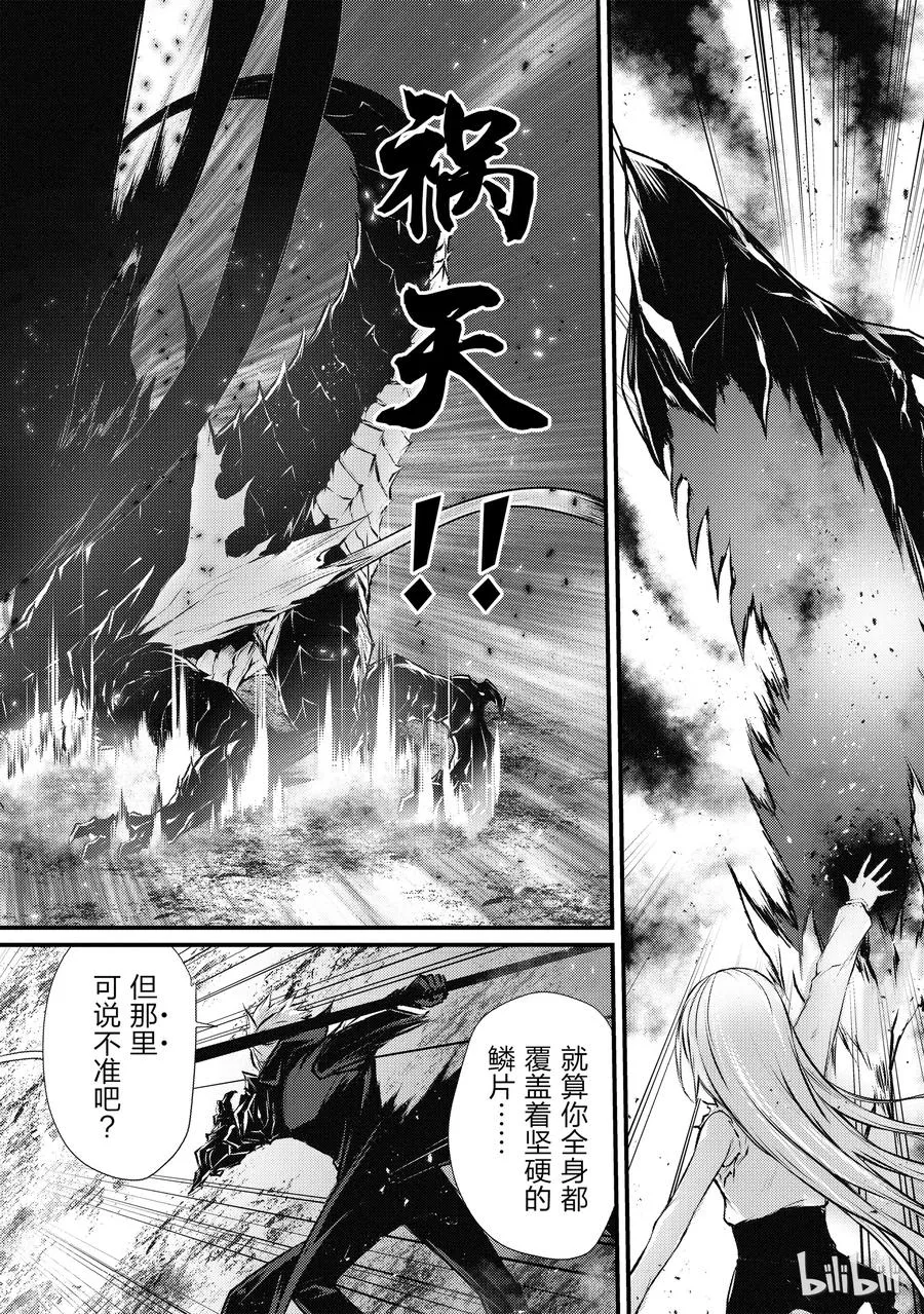 32 迪奥·库拉鲁斯 第6页