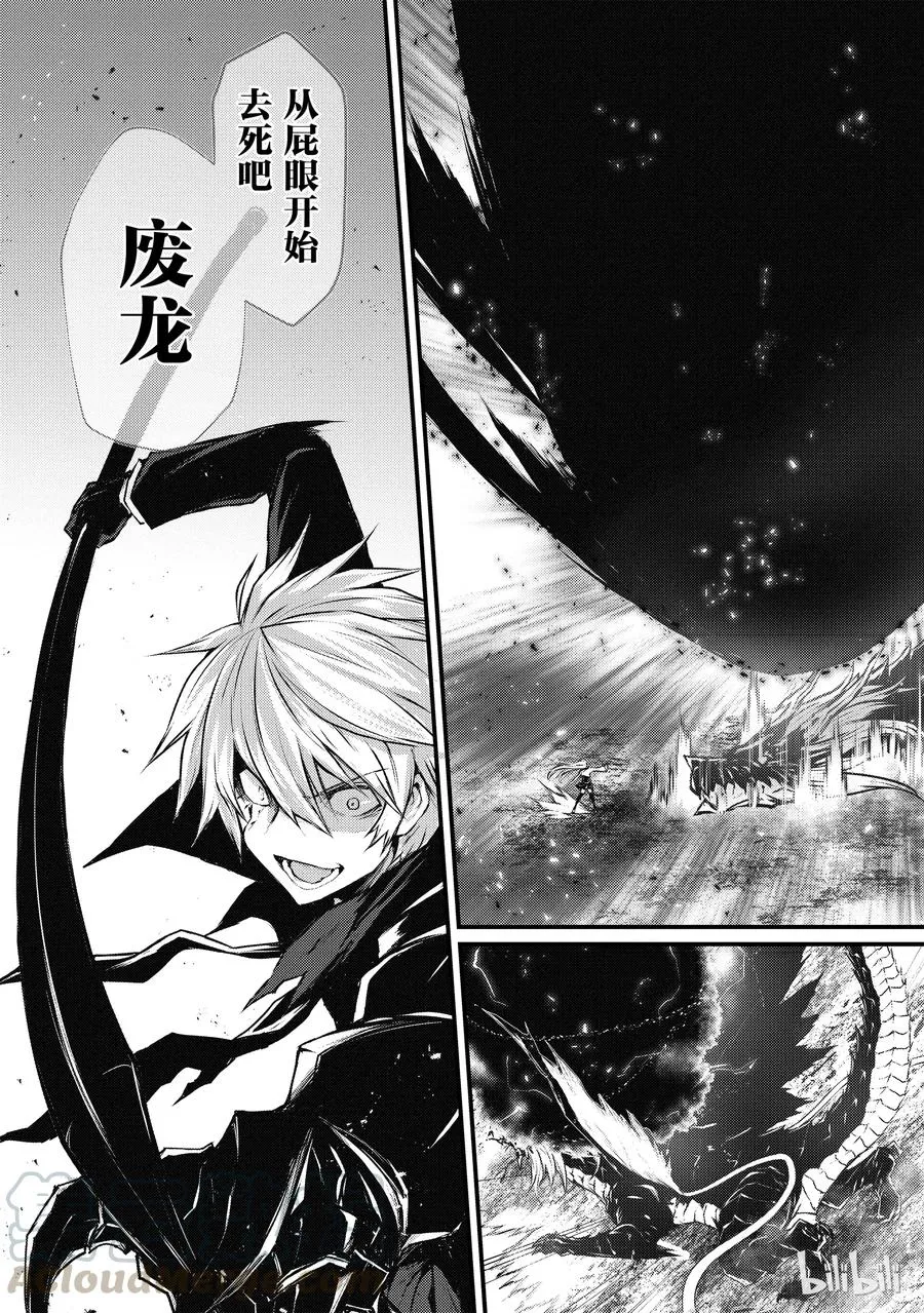 32 迪奥·库拉鲁斯 第7页