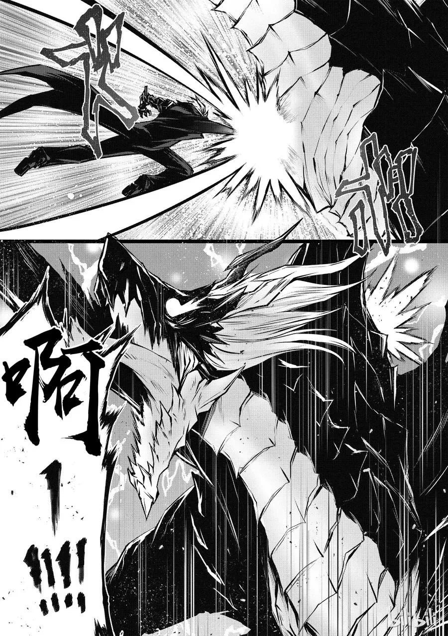 32 迪奥·库拉鲁斯 第8页