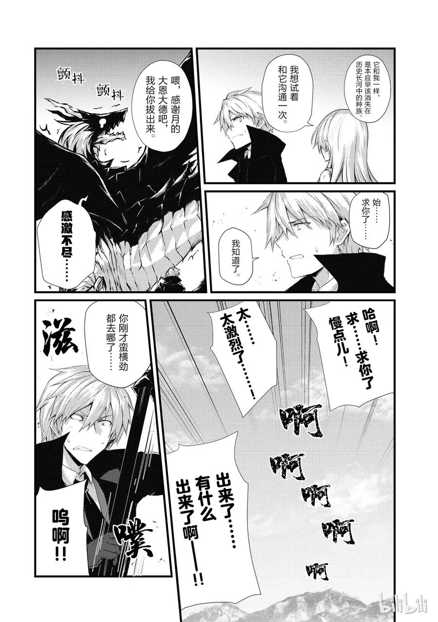 32 迪奥·库拉鲁斯 第11页