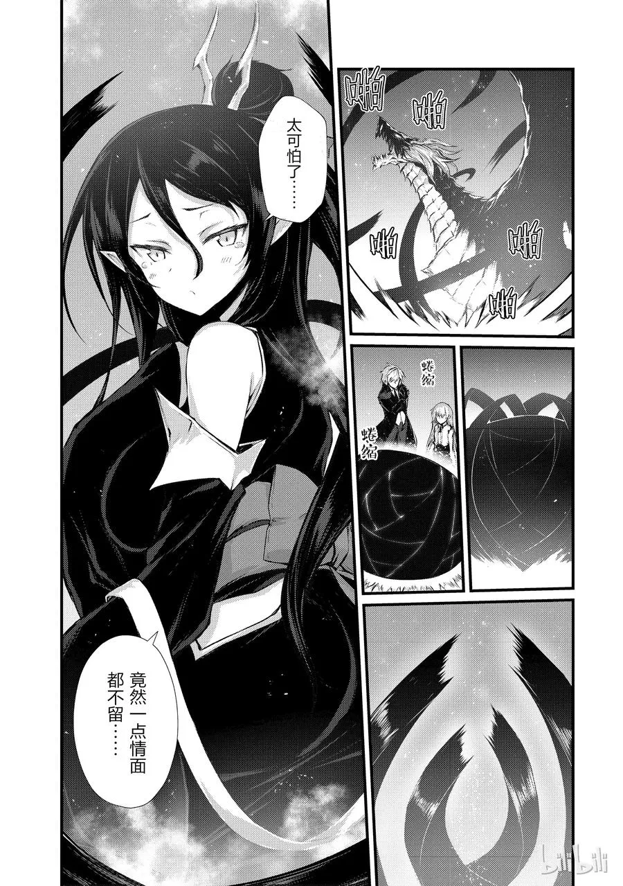 32 迪奥·库拉鲁斯 第12页