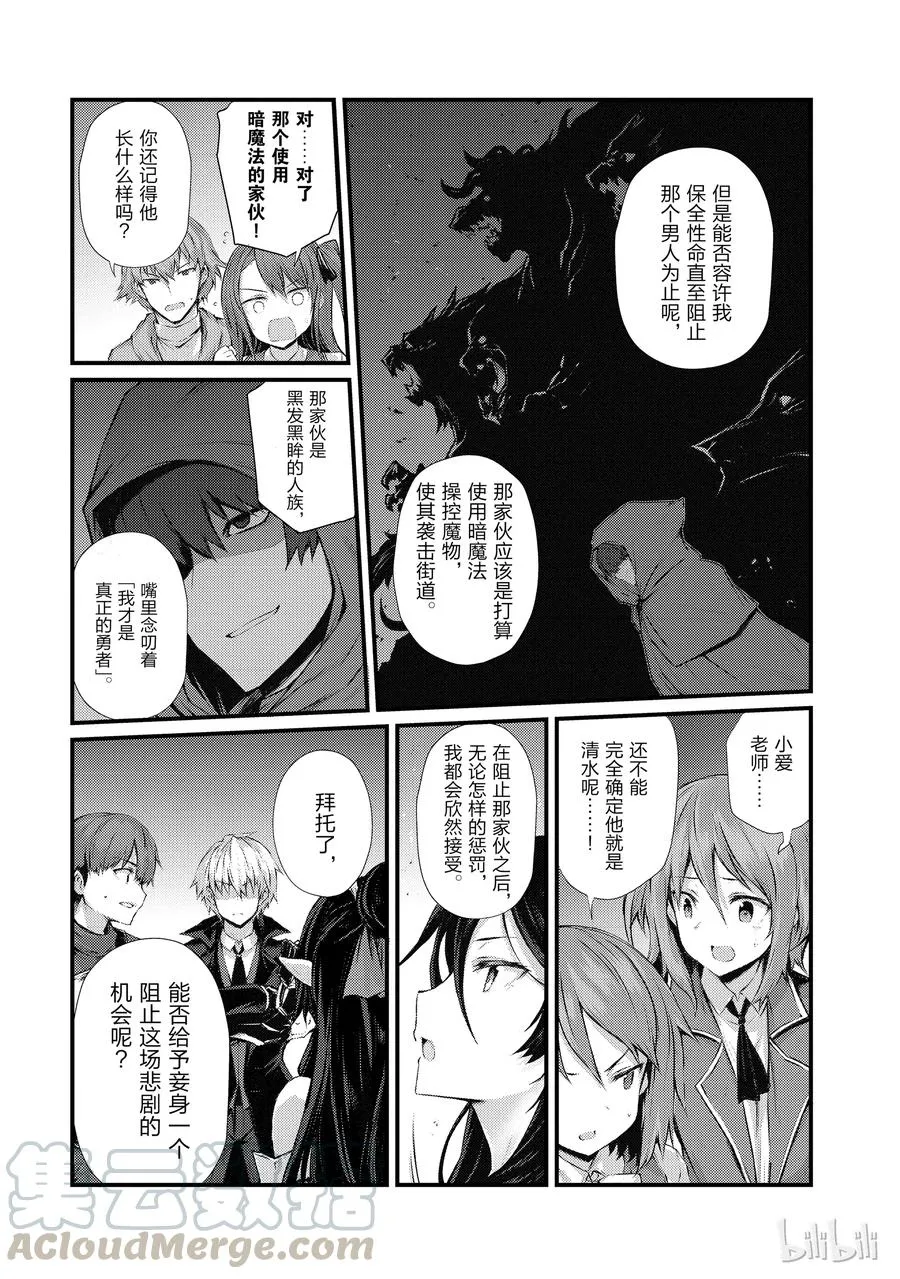 32 迪奥·库拉鲁斯 第19页