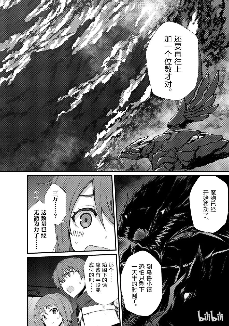 33 新装备 第2页