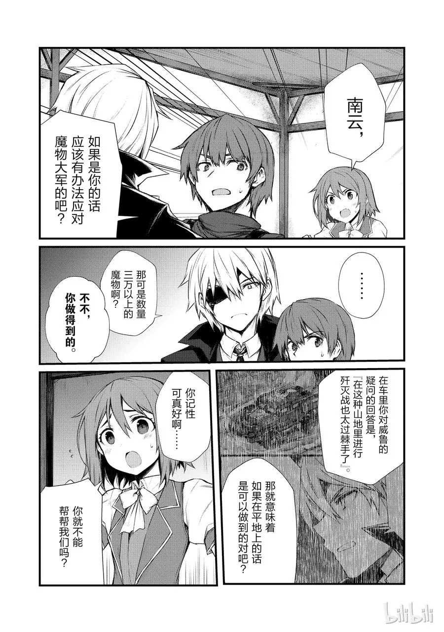 33 新装备 第8页
