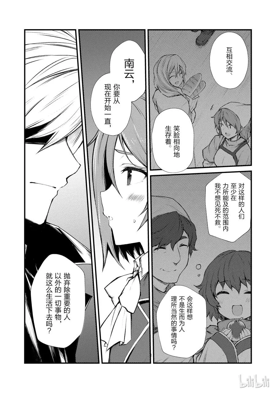 33 新装备 第11页