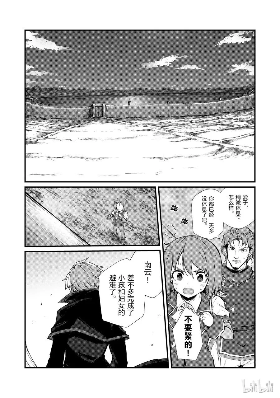 33 新装备 第18页