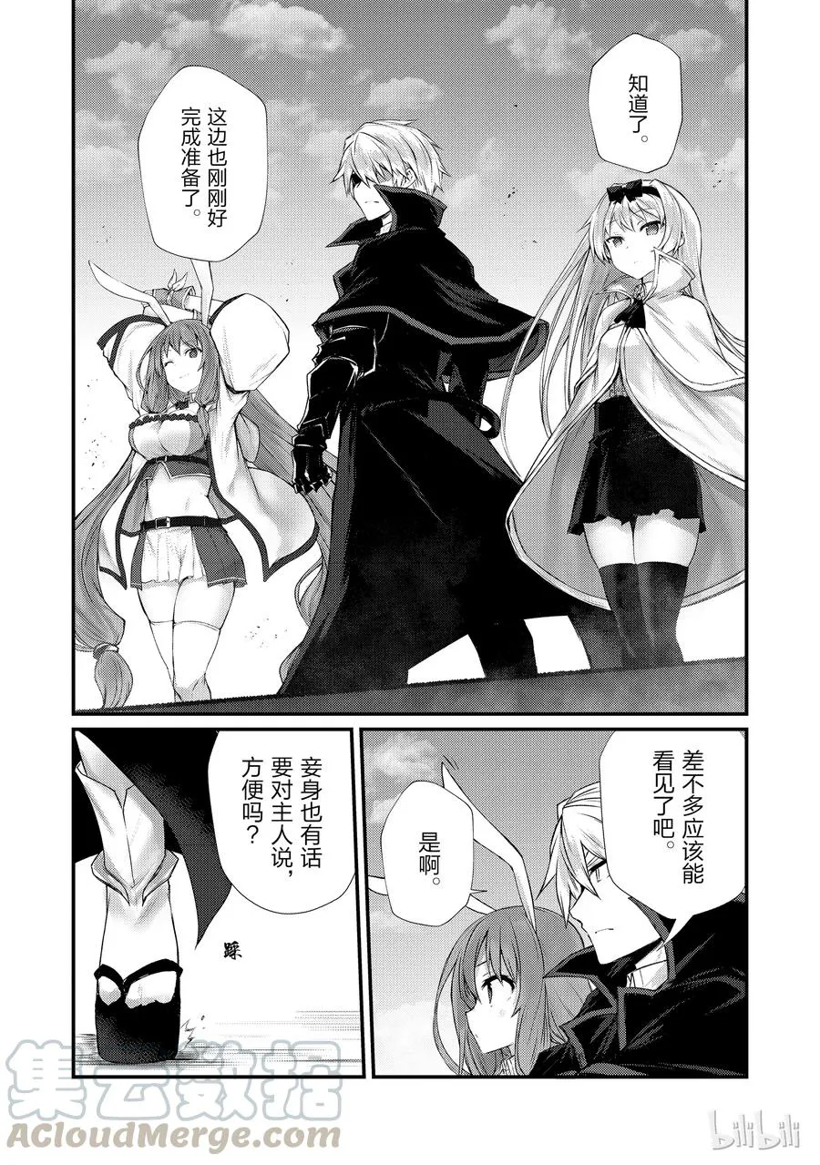 33 新装备 第19页