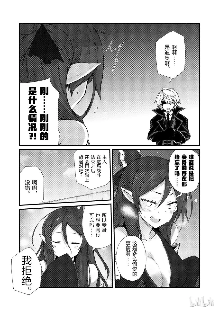 33 新装备 第21页